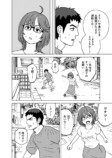 【漫画】チンピラから助けてくれたのは…？の画像