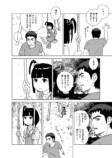 【漫画】チンピラから助けてくれたのは…？の画像