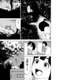 【漫画】チンピラから助けてくれたのは…？の画像