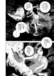 【漫画】チンピラから助けてくれたのは…？の画像