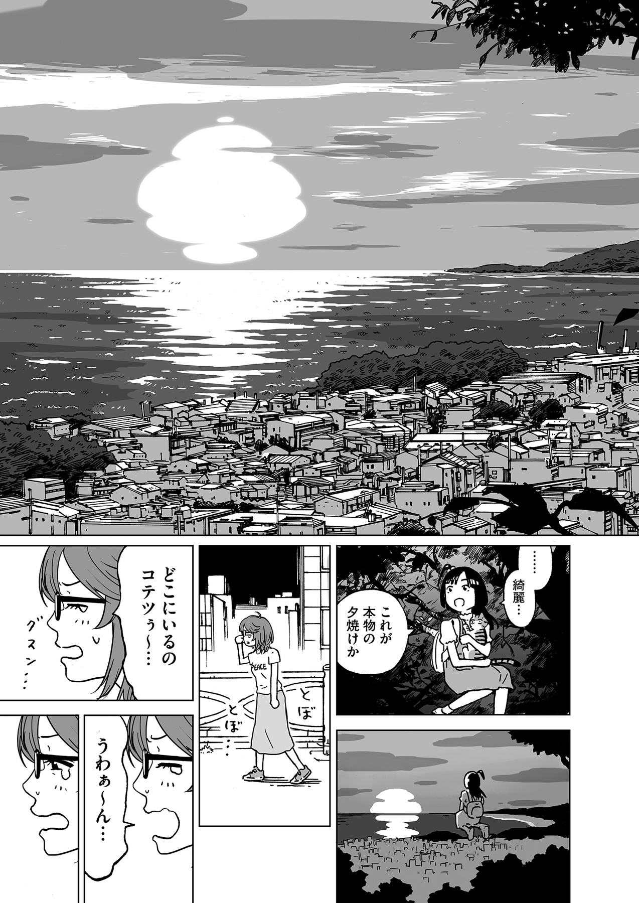 【漫画】チンピラから助けてくれたのは…？の画像