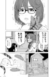 【漫画】チンピラから助けてくれたのは…？の画像