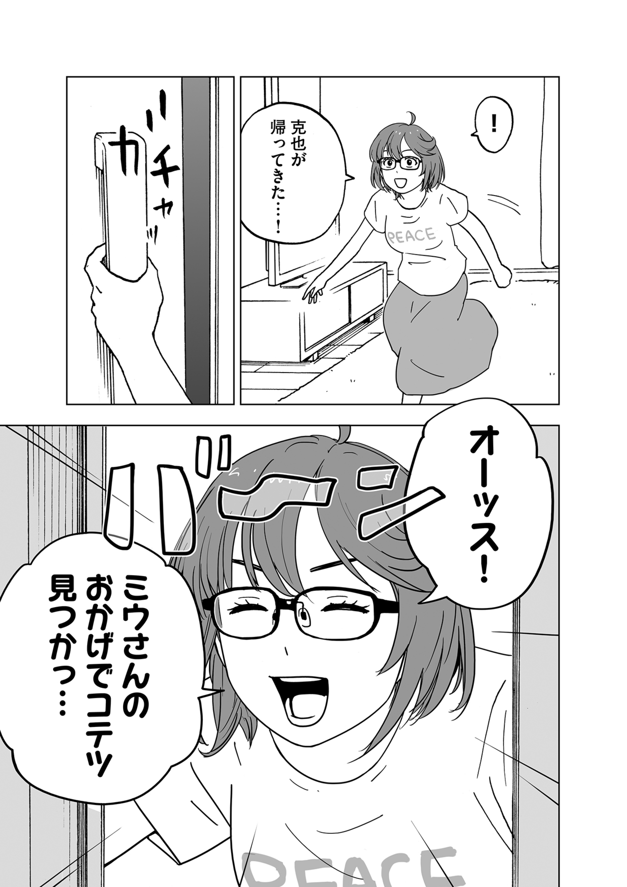 【漫画】チンピラから助けてくれたのは…？の画像