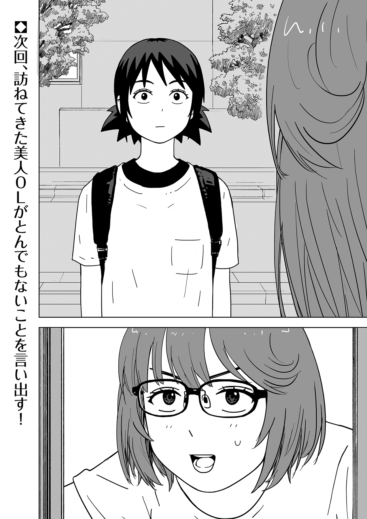 【漫画】チンピラから助けてくれたのは…？の画像