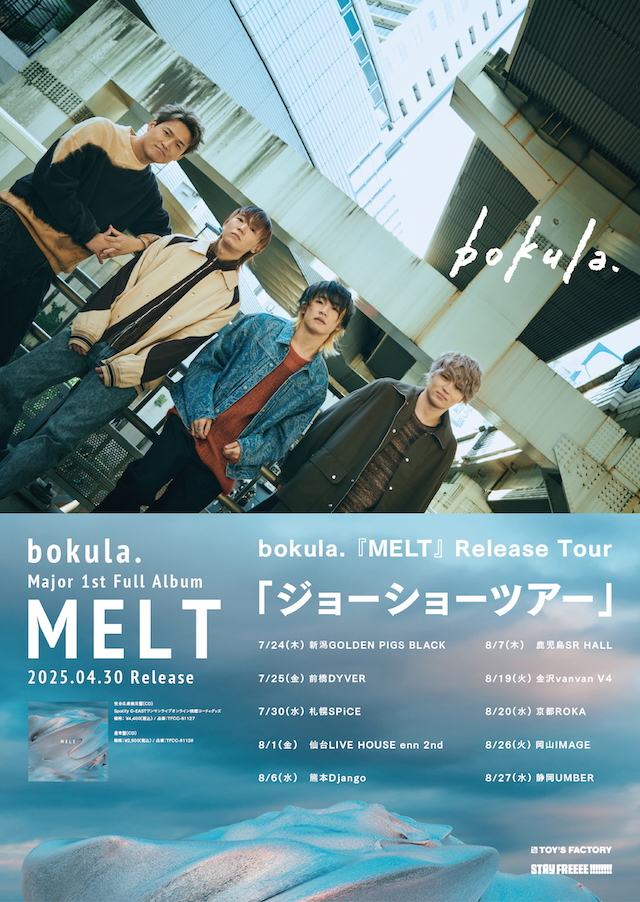 『bokula.『MELT』Release Tour「ジョーショーツアー」』フライヤー