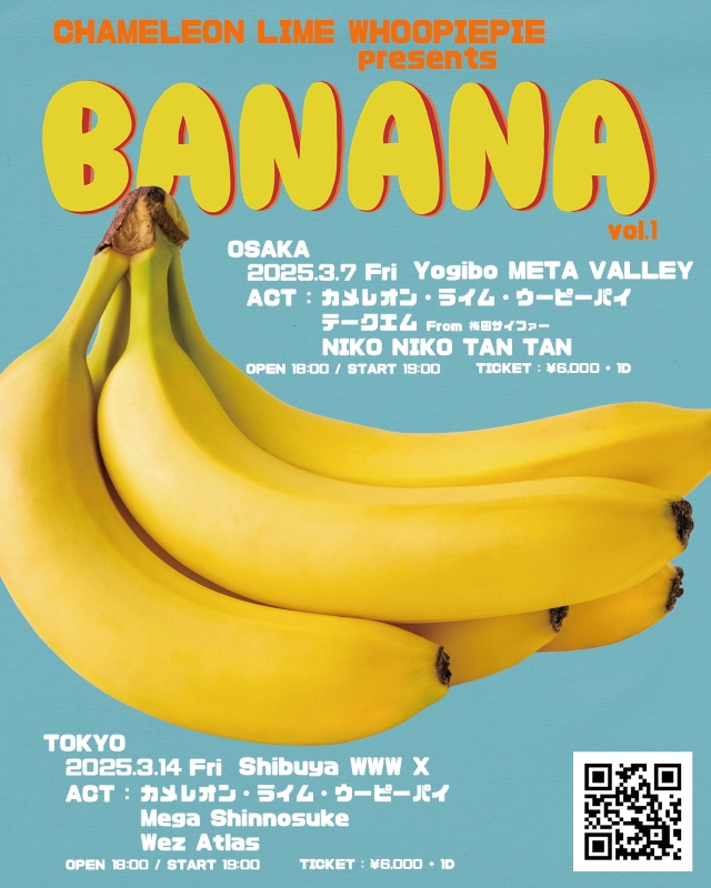 『カメレオン・ライム・ウーピーパイ presents “BANANA” vol.1』告知画像