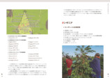栽培から流通、品評会まで『Coffee大図鑑』の画像