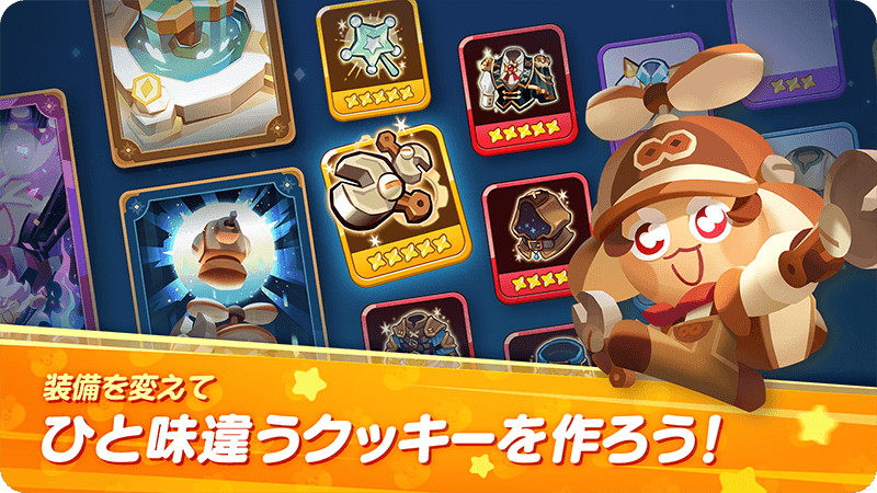 『クッキーラン』新作がCBTを開催予定の画像