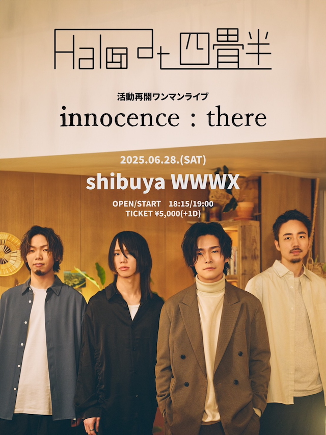 Halo at 四畳半、活動再開を発表 ワンマンライブ『innocence：there』6