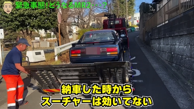 ロンブー亮、“トヨタ名車”が故障の画像