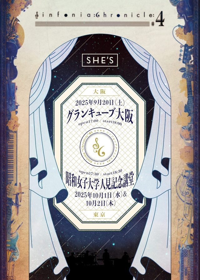 SHE'S『Sinfonia "Chronicle"#4』キービジュアル