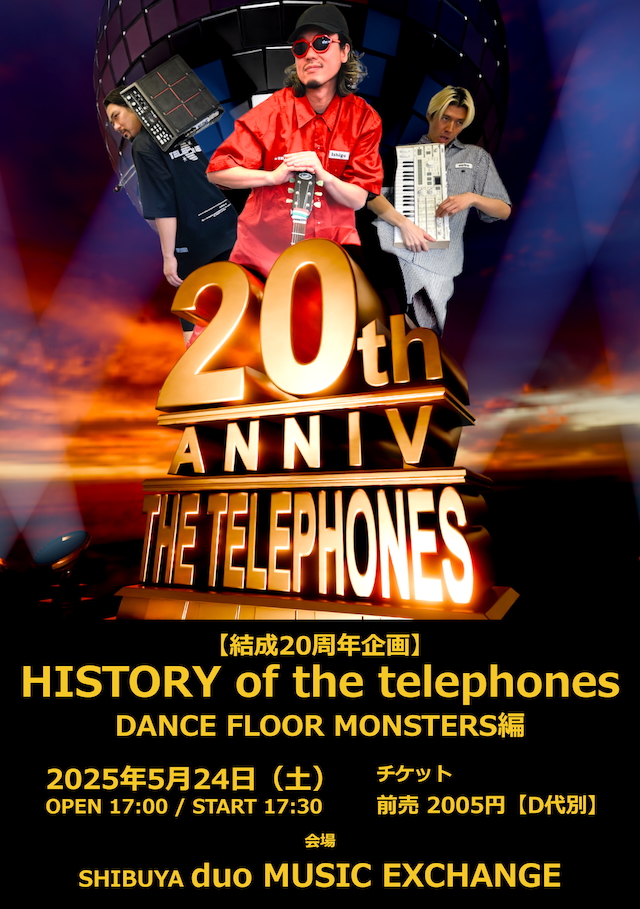 『HISTORY of the telephones ～DANCE FLOOR MONSTERS編～』フライヤー
