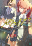 新海誠を刺激した映画『メイクアガール』の画像