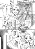 【漫画】女癖の悪い男の元に現れたのは？の画像