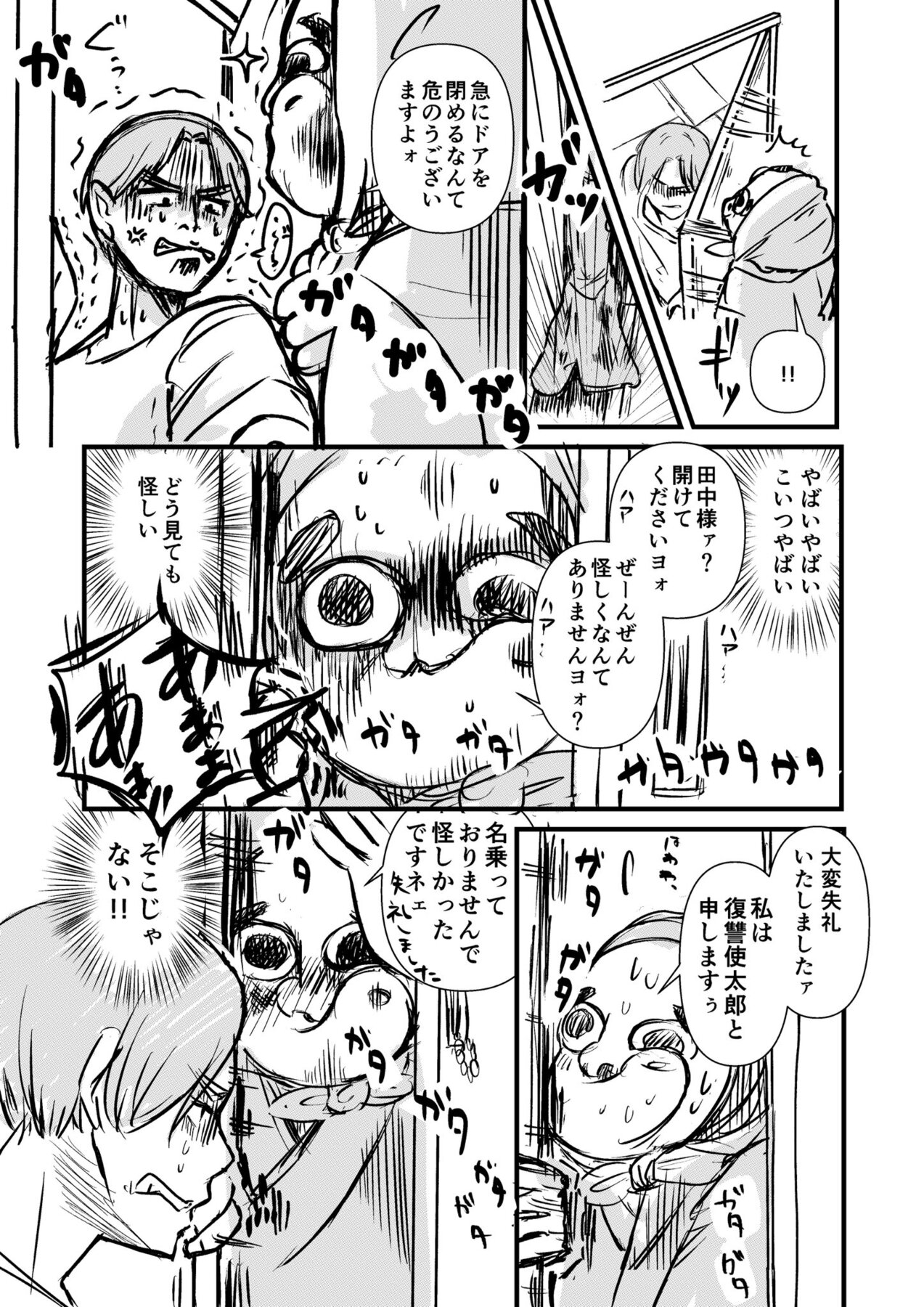 【漫画】女癖の悪い男の元に現れたのは？の画像