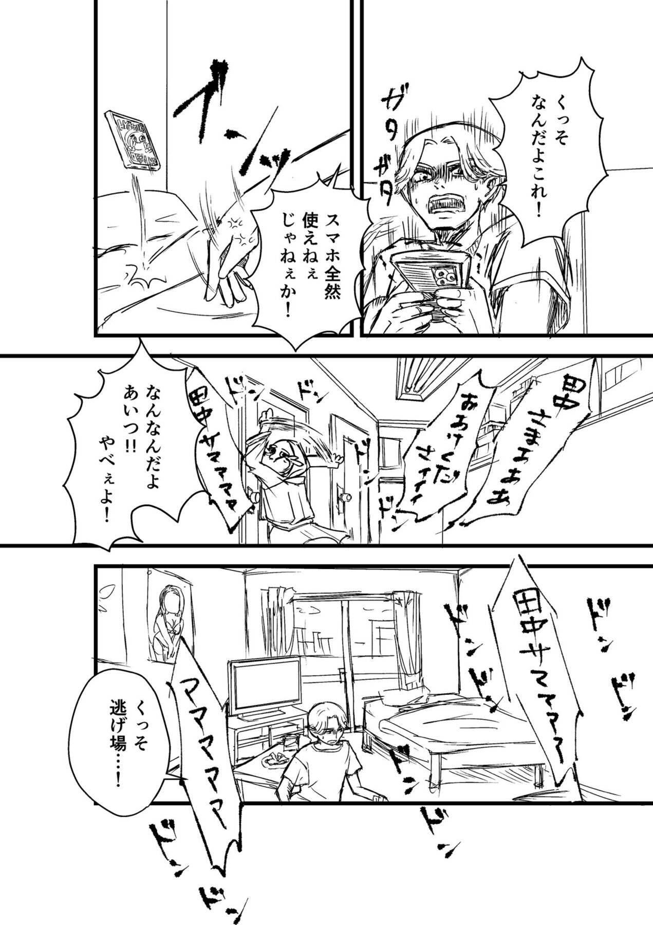 【漫画】女癖の悪い男の元に現れたのは？の画像