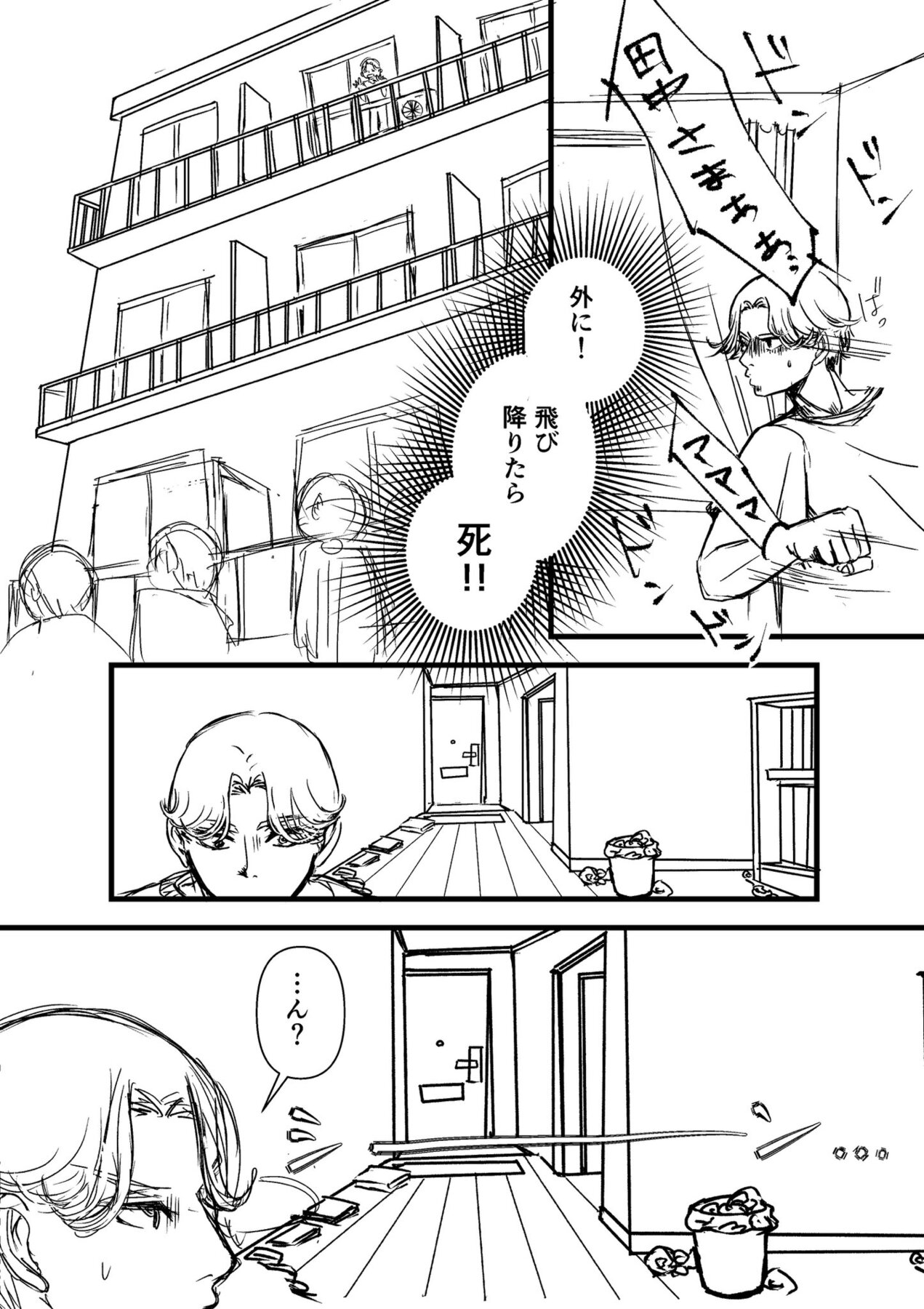 【漫画】女癖の悪い男の元に現れたのは？の画像