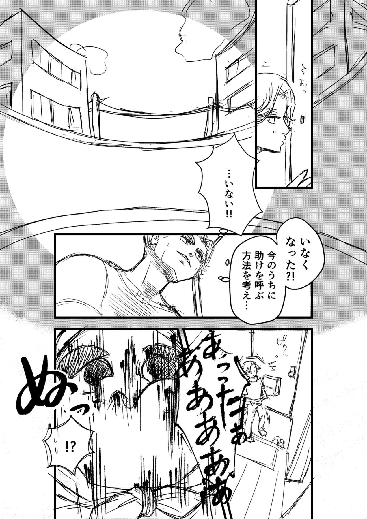 【漫画】女癖の悪い男の元に現れたのは？の画像