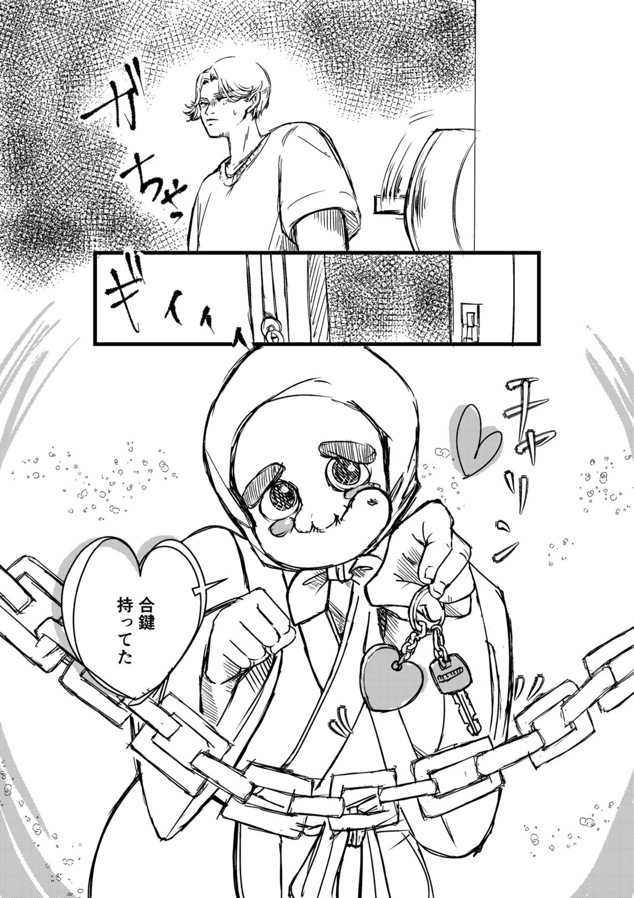 【漫画】女癖の悪い男の元に現れたのは？の画像