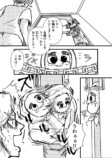 【漫画】女癖の悪い男の元に現れたのは？の画像