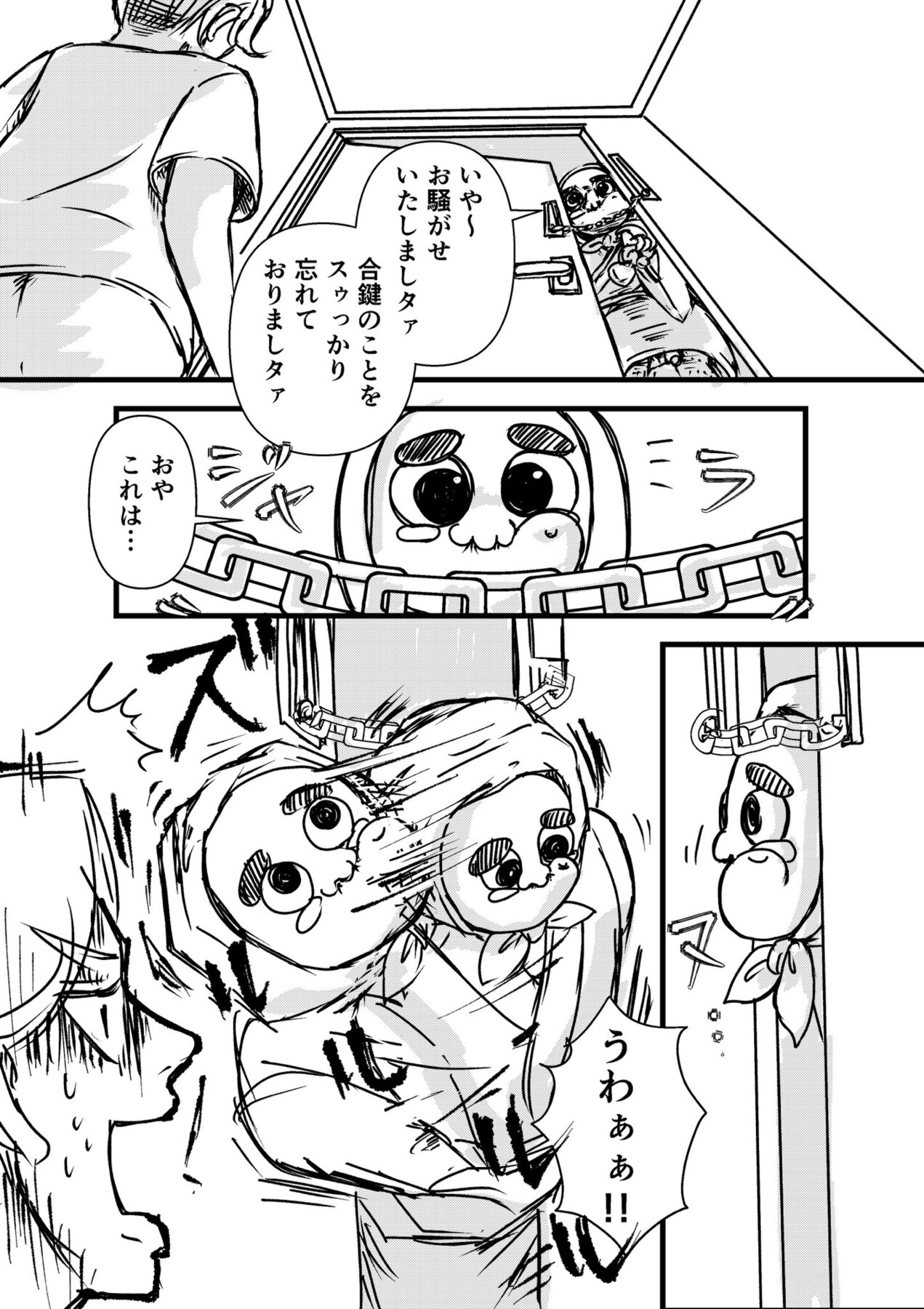 【漫画】女癖の悪い男の元に現れたのは？の画像