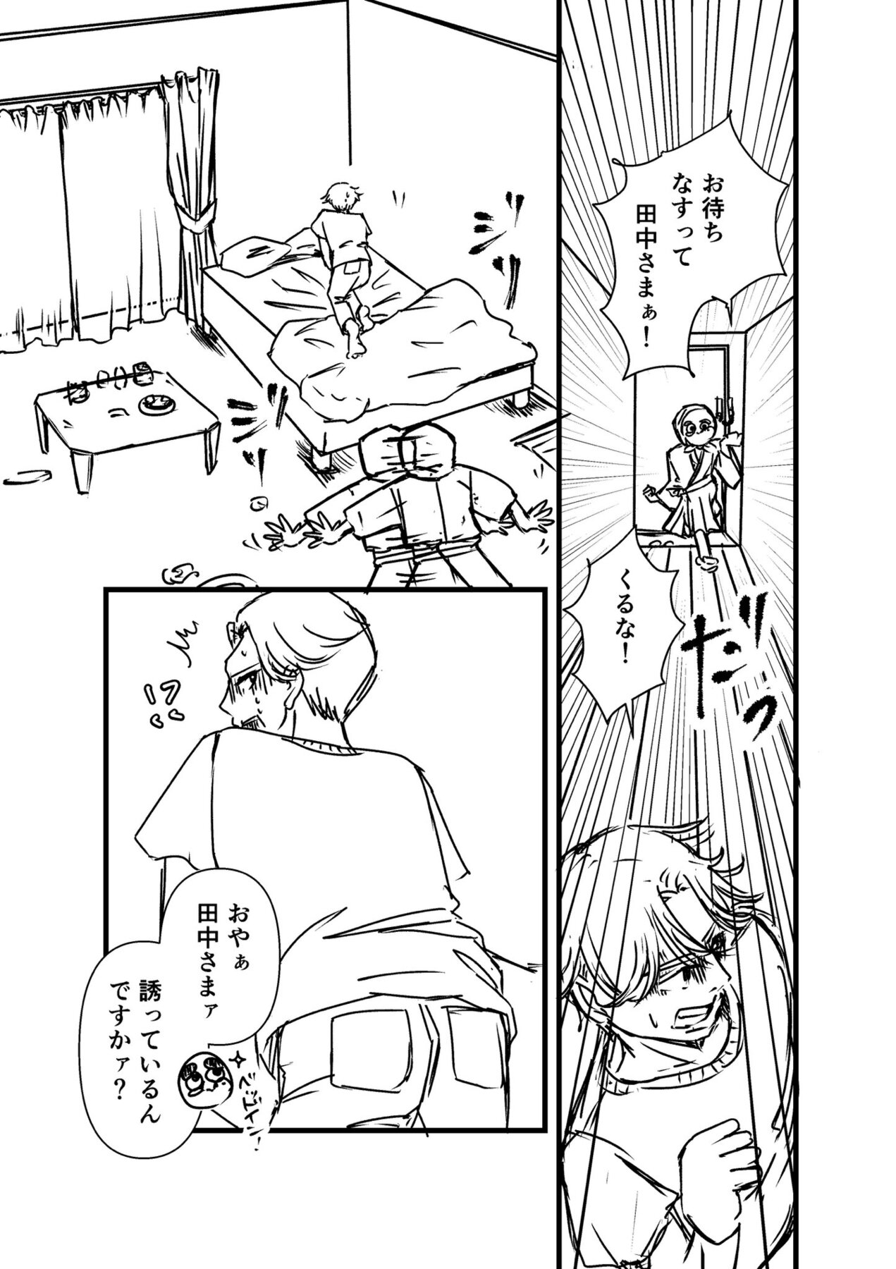 【漫画】女癖の悪い男の元に現れたのは？の画像