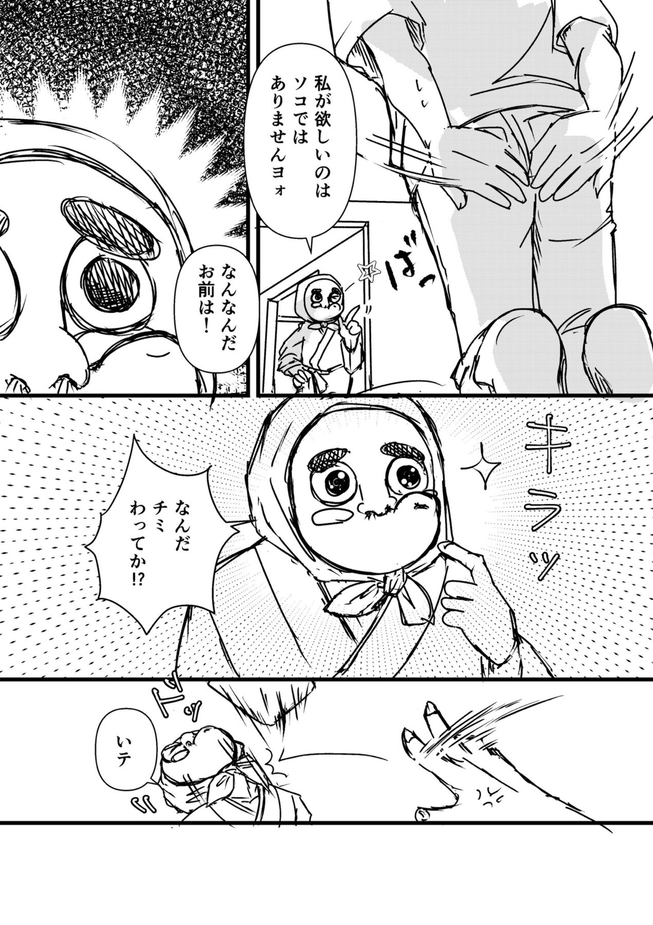 【漫画】女癖の悪い男の元に現れたのは？の画像