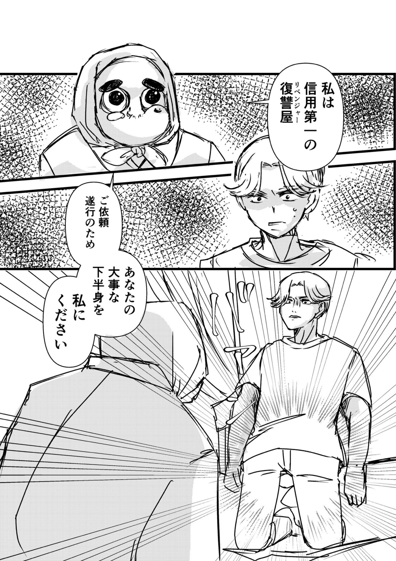 【漫画】女癖の悪い男の元に現れたのは？の画像