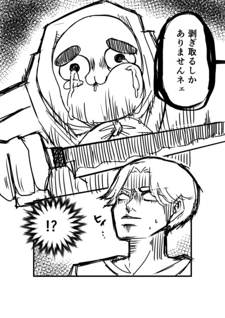 【漫画】女癖の悪い男の元に現れたのは？