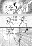 【漫画】女癖の悪い男の元に現れたのは？の画像