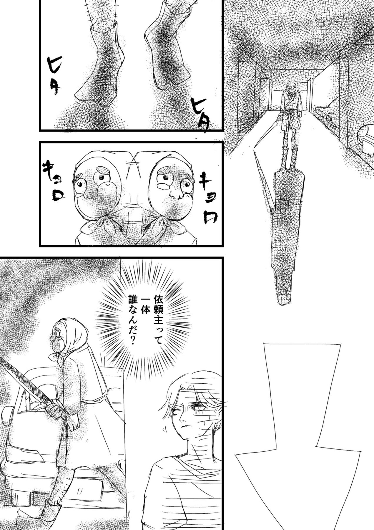 【漫画】女癖の悪い男の元に現れたのは？の画像