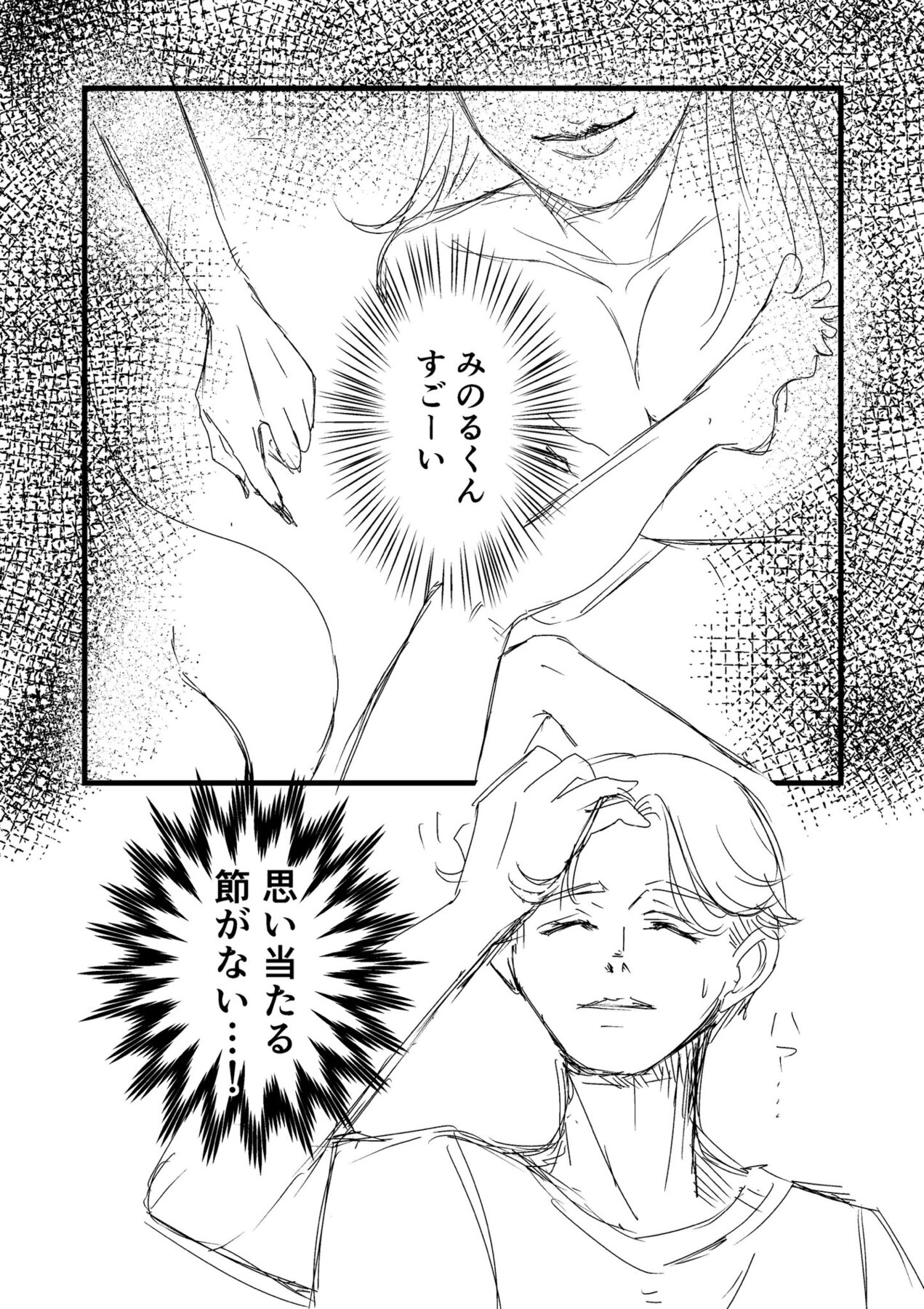 【漫画】女癖の悪い男の元に現れたのは？の画像