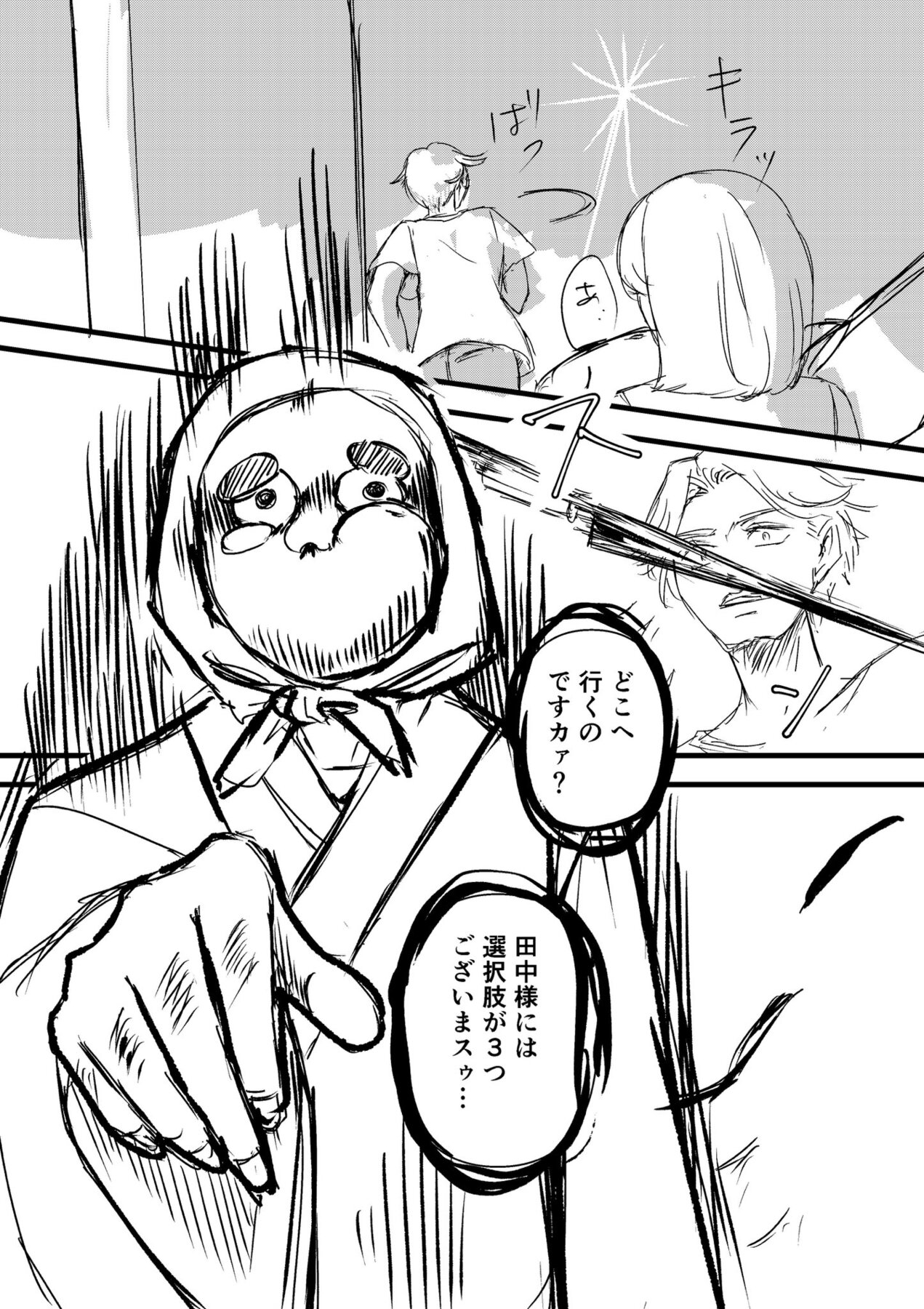 【漫画】女癖の悪い男の元に現れたのは？の画像