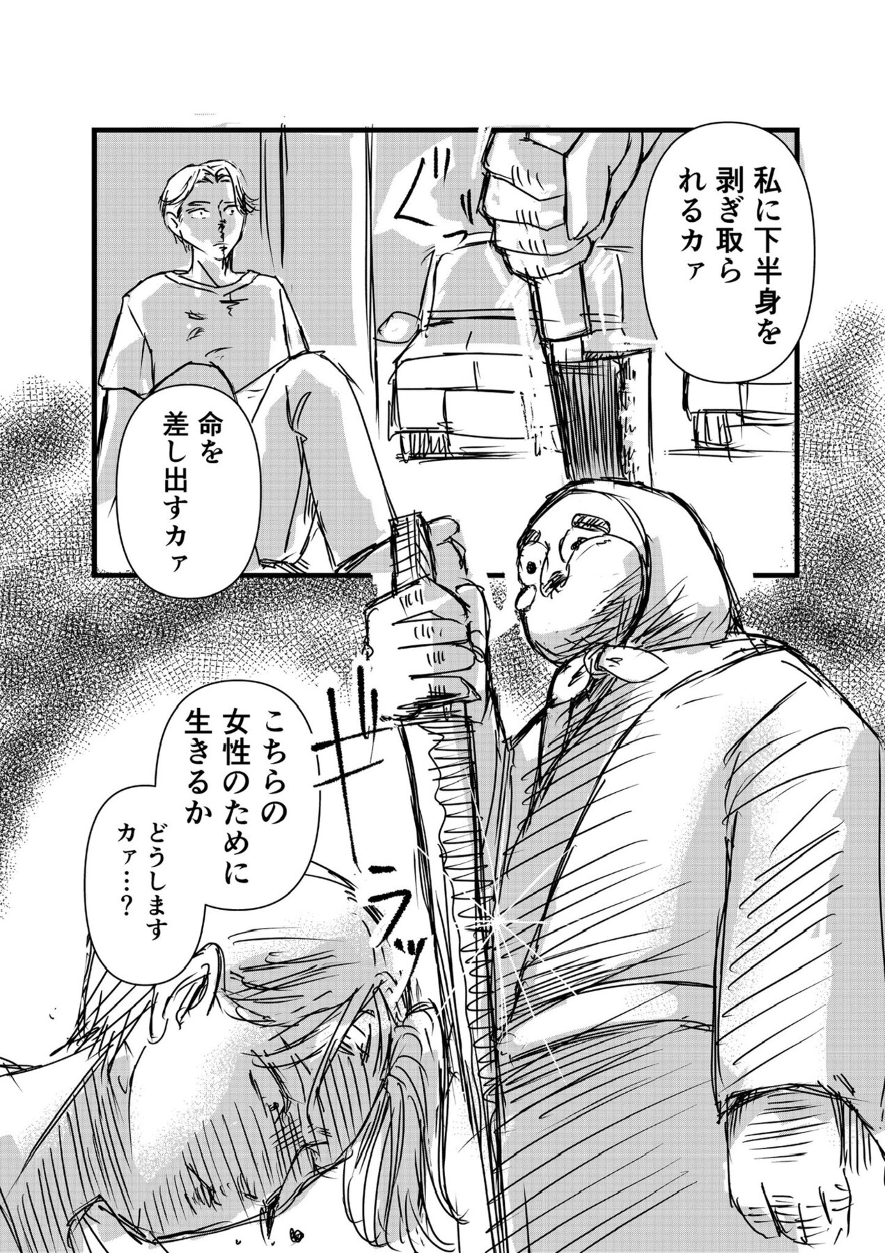 【漫画】女癖の悪い男の元に現れたのは？の画像