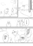 【漫画】女癖の悪い男の元に現れたのは？の画像