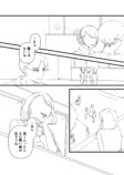 【漫画】女癖の悪い男の元に現れたのは？の画像