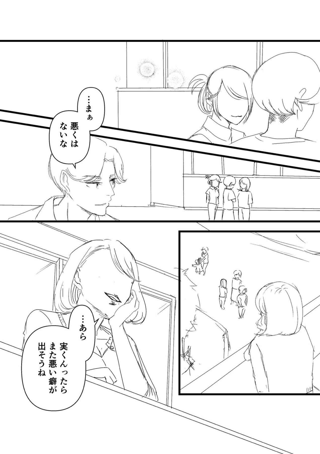 【漫画】女癖の悪い男の元に現れたのは？の画像