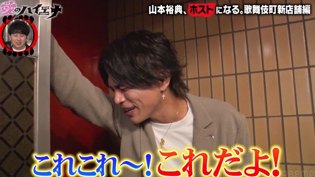 『愛のハイエナ3』5話の画像