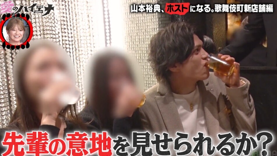 『愛のハイエナ3』5話