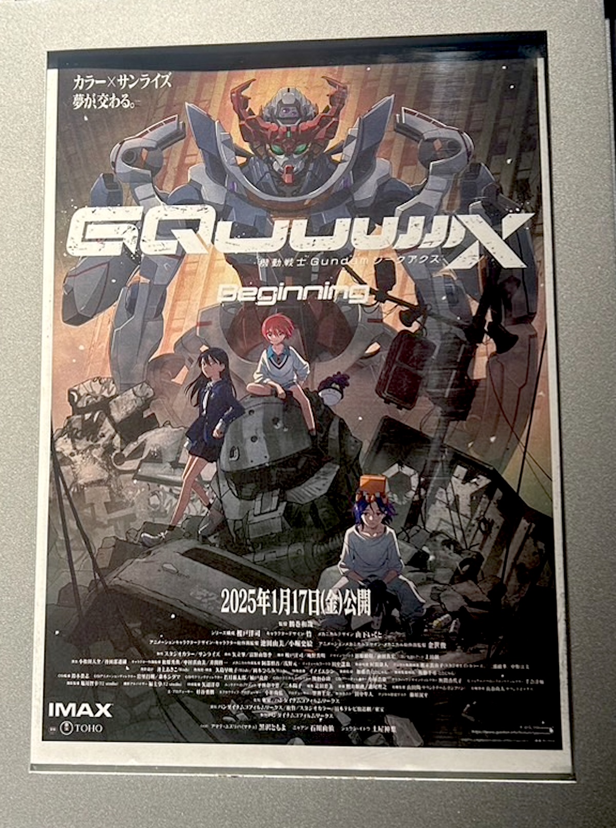 『ジークアクス』はガンダム初心者におすすめ