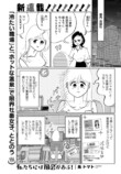 『私たちには風呂がある！』新連載スタートの画像