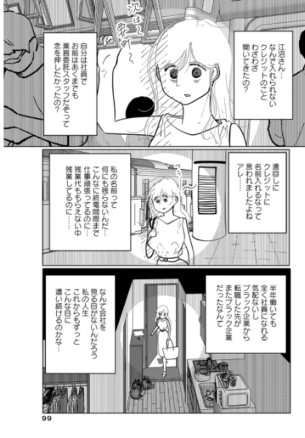 『私たちには風呂がある！』新連載スタートの画像