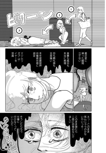 『私たちには風呂がある！』新連載スタートの画像