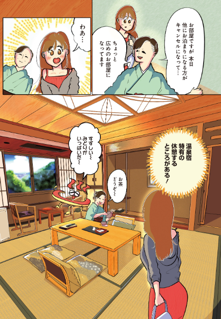 『私たちには風呂がある！』新連載スタートの画像