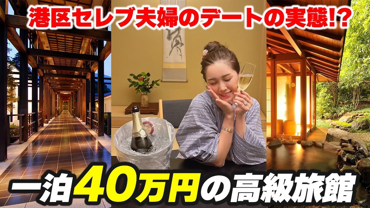 元AKB48ママタレント、“1泊40万”のセレブ旅行