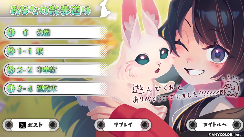 月ノ美兎『アルクマルチバース』体験版登場の画像