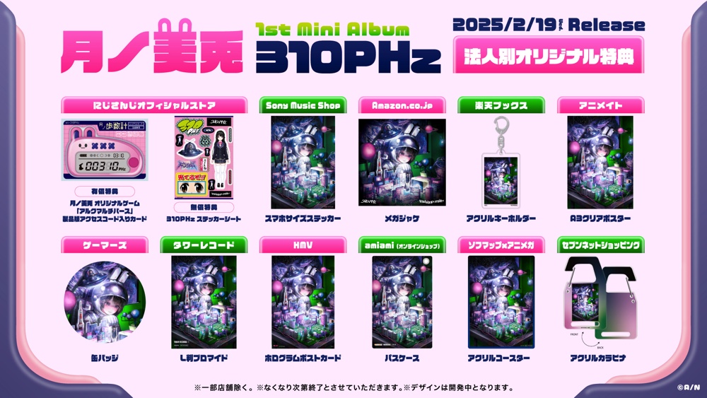 月ノ美兎『アルクマルチバース』体験版登場の画像