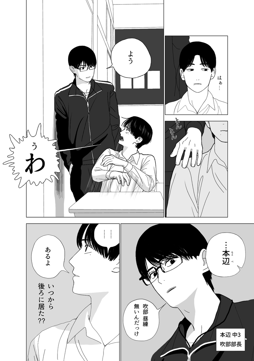 【漫画】部活に行きたくならないのはなぜ？の画像