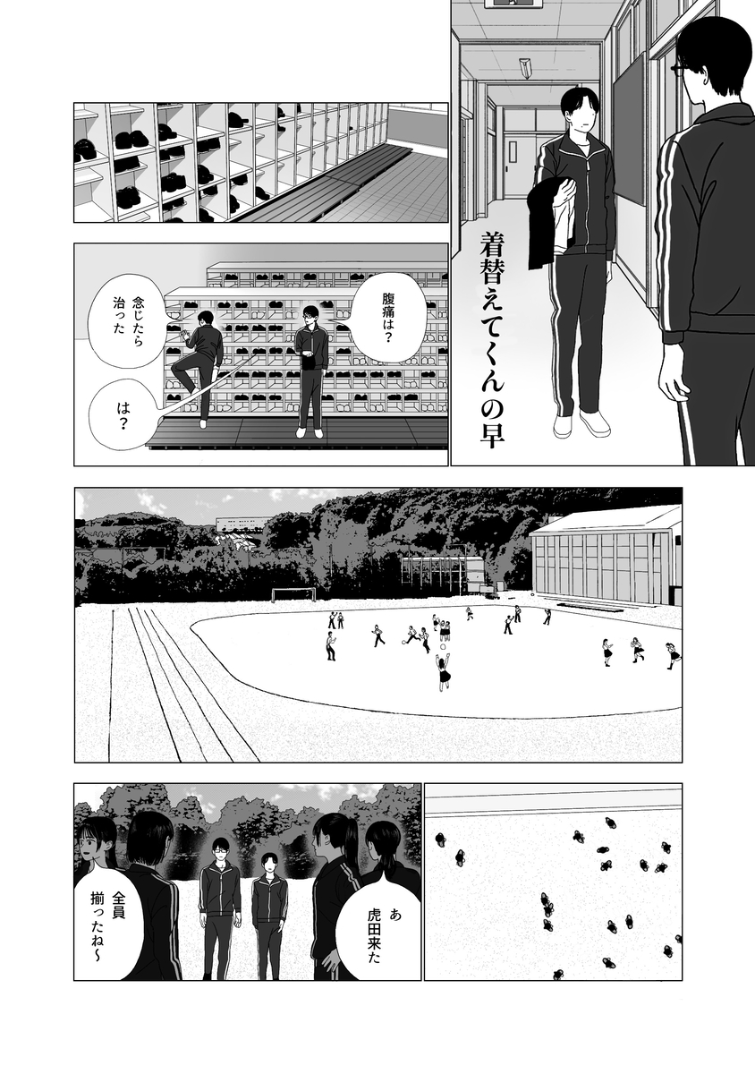 【漫画】部活に行きたくならないのはなぜ？の画像