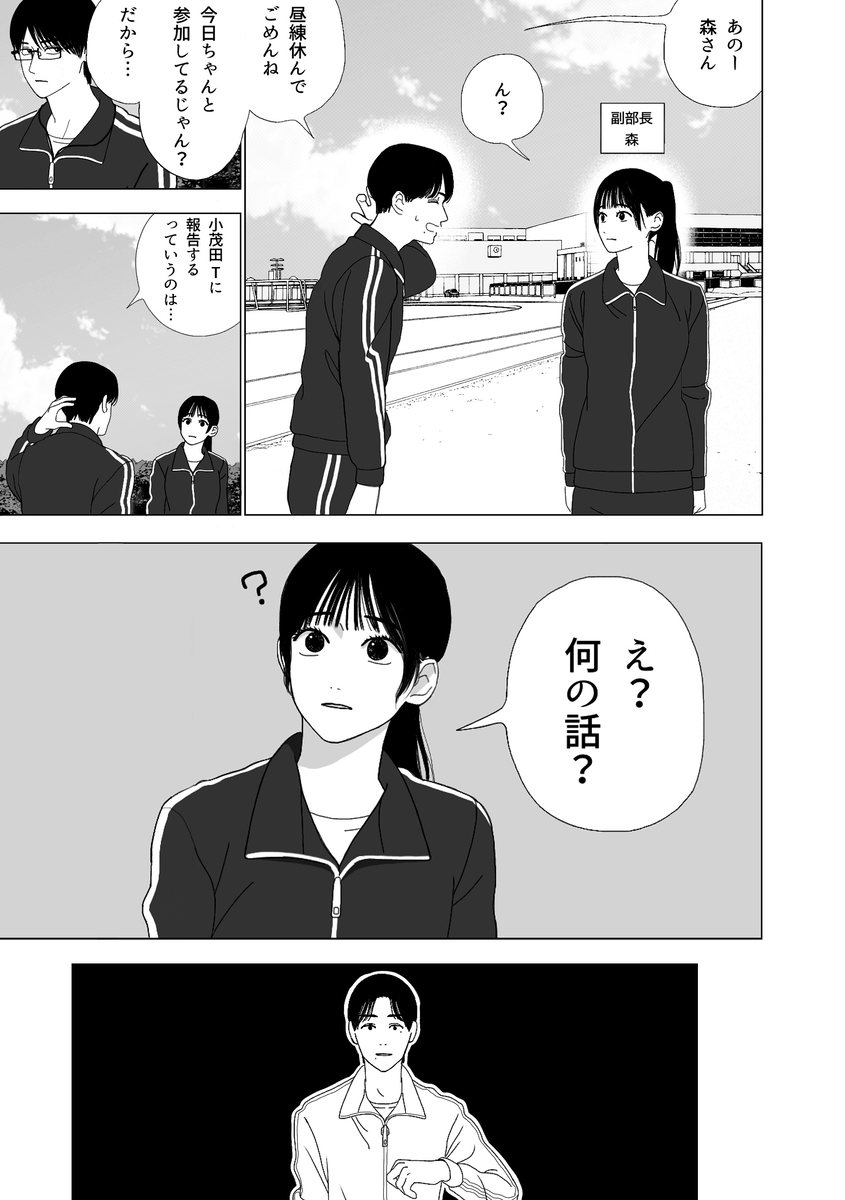 【漫画】部活に行きたくならないのはなぜ？の画像